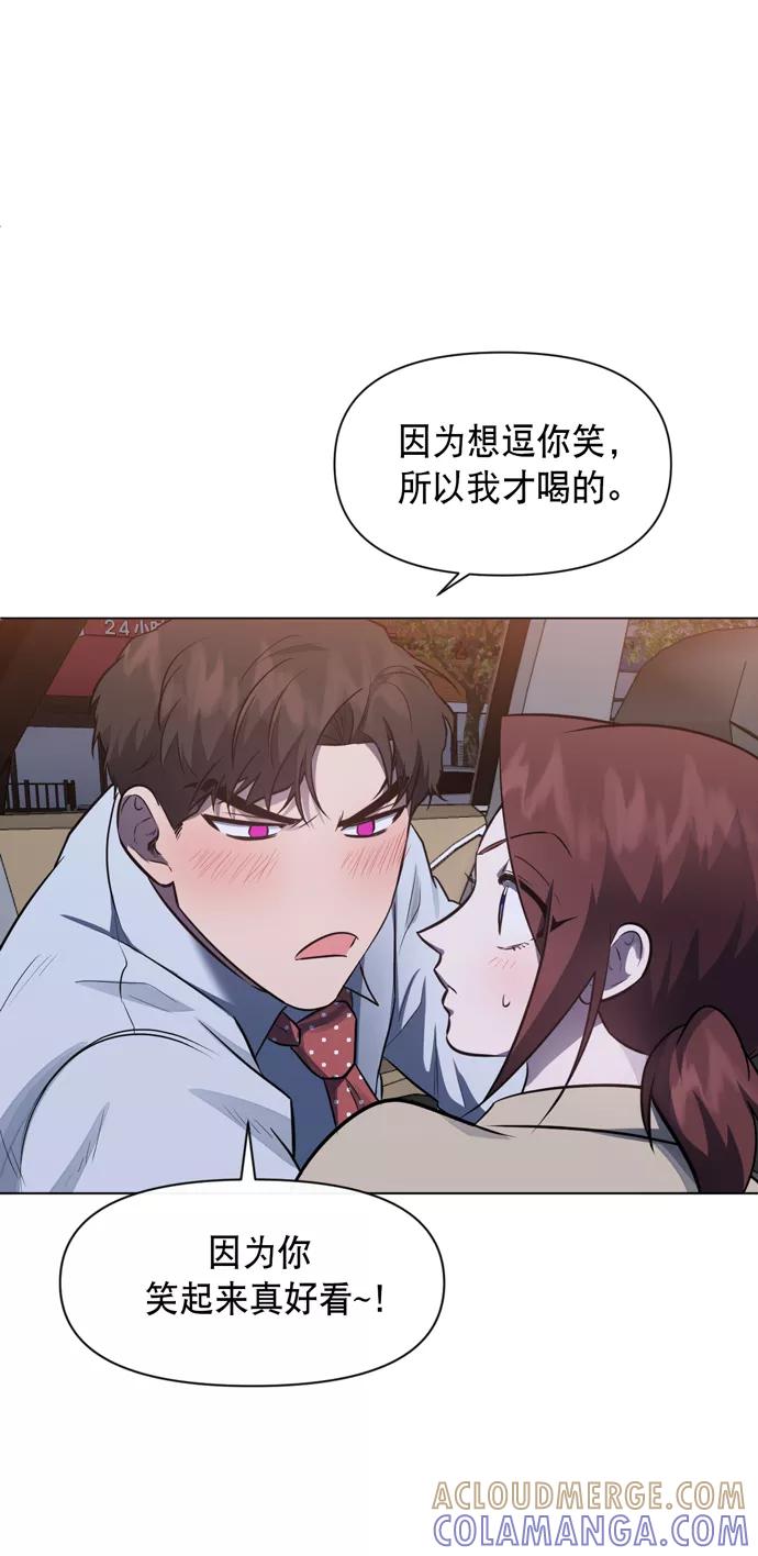 《地狱罗曼史》第42话 第52页