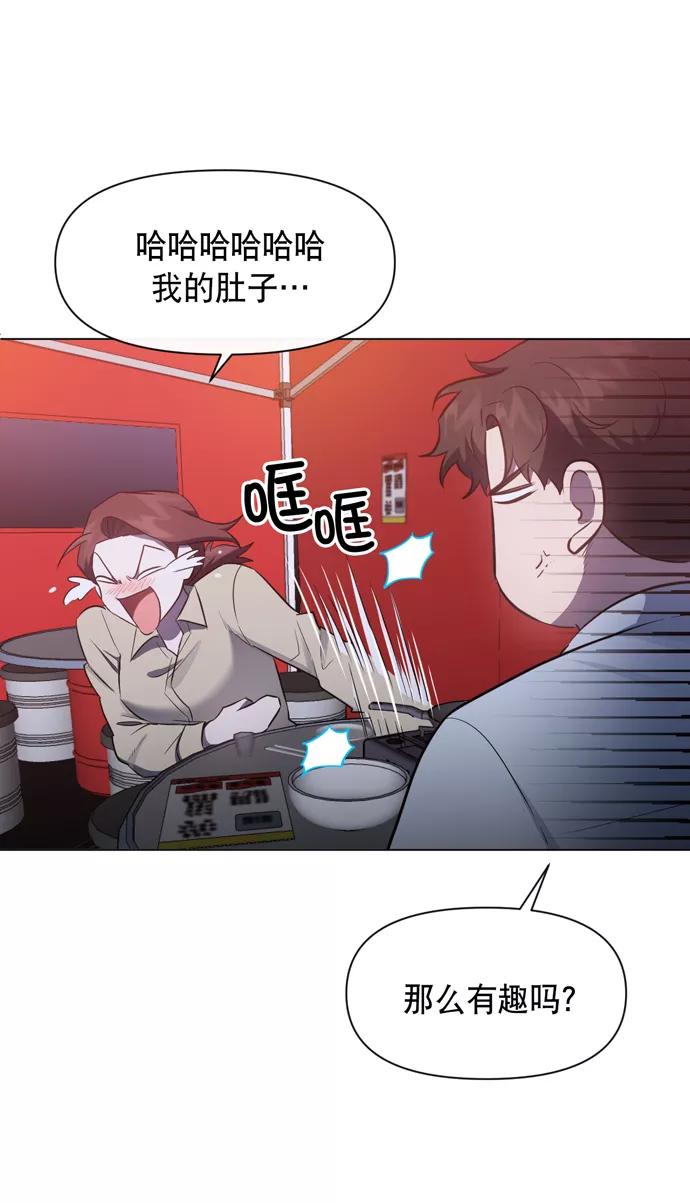 《地狱罗曼史》第42话 第18页