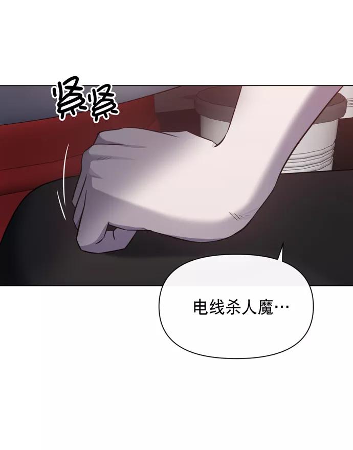 《地狱罗曼史》第42话 第39页