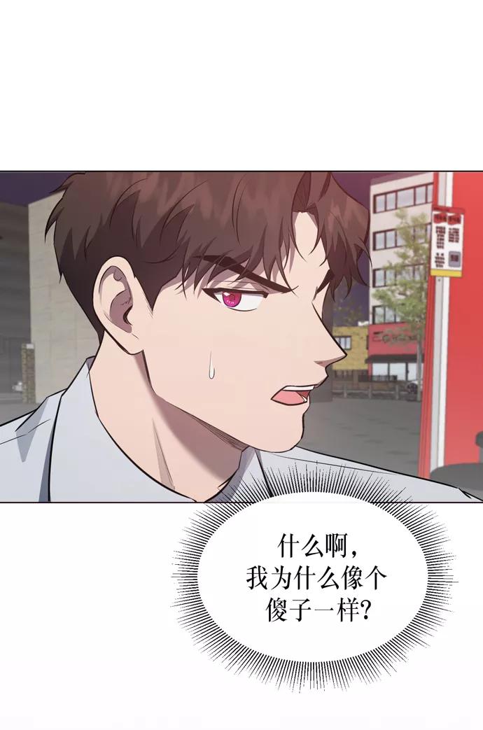 《地狱罗曼史》第42话 第47页