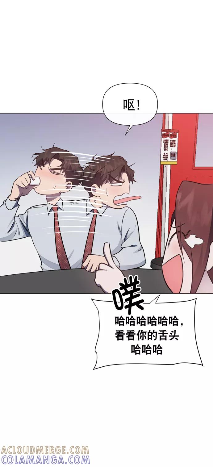 《地狱罗曼史》第42话 第46页