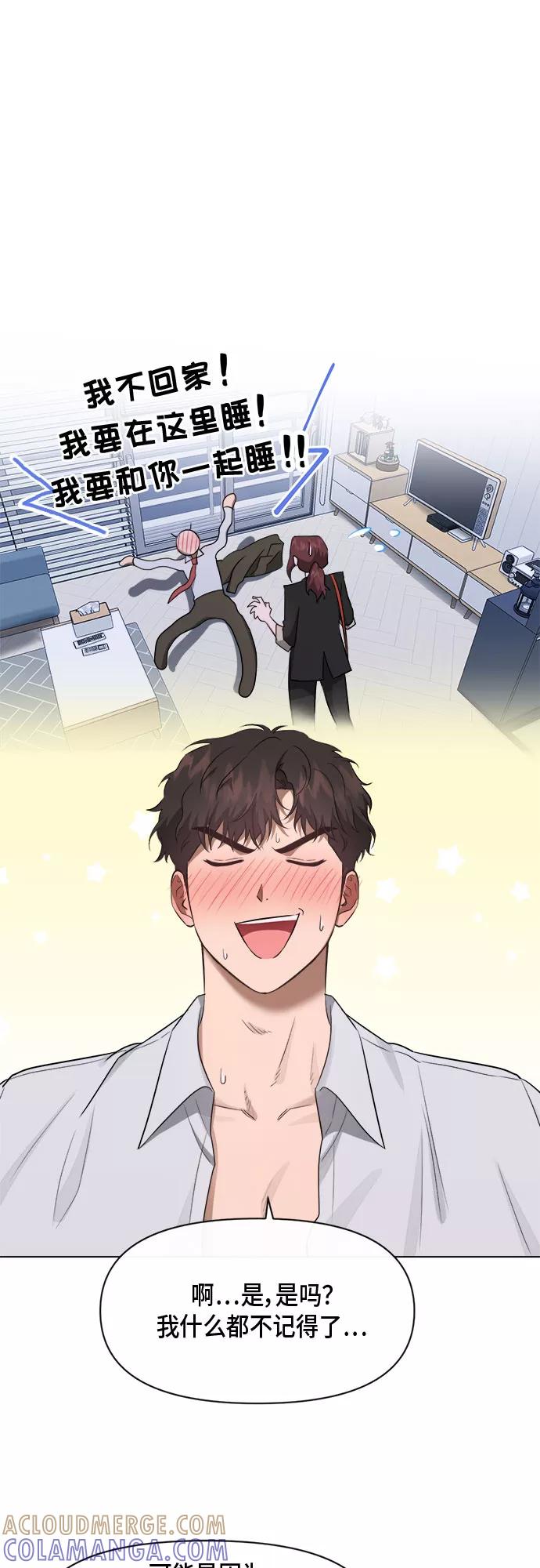 《地狱罗曼史》第43话 第7页