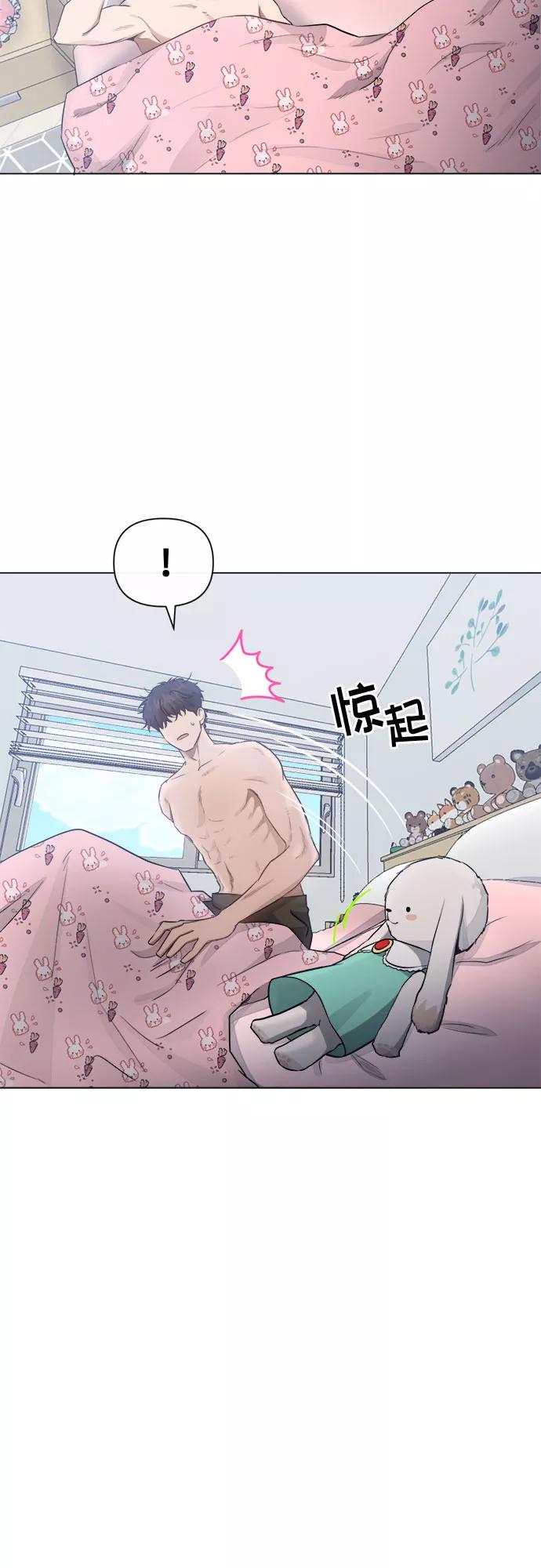 《地狱罗曼史》第43话 第3页