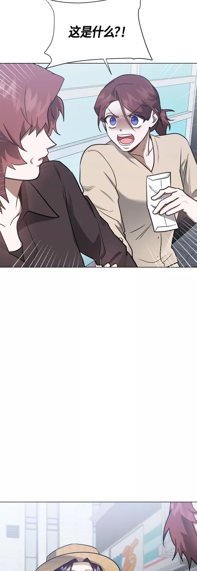 《地狱罗曼史》第43话 第45页
