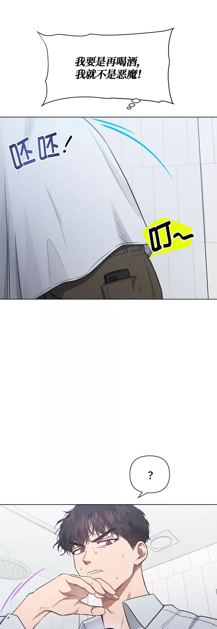 《地狱罗曼史》第43话 第11页