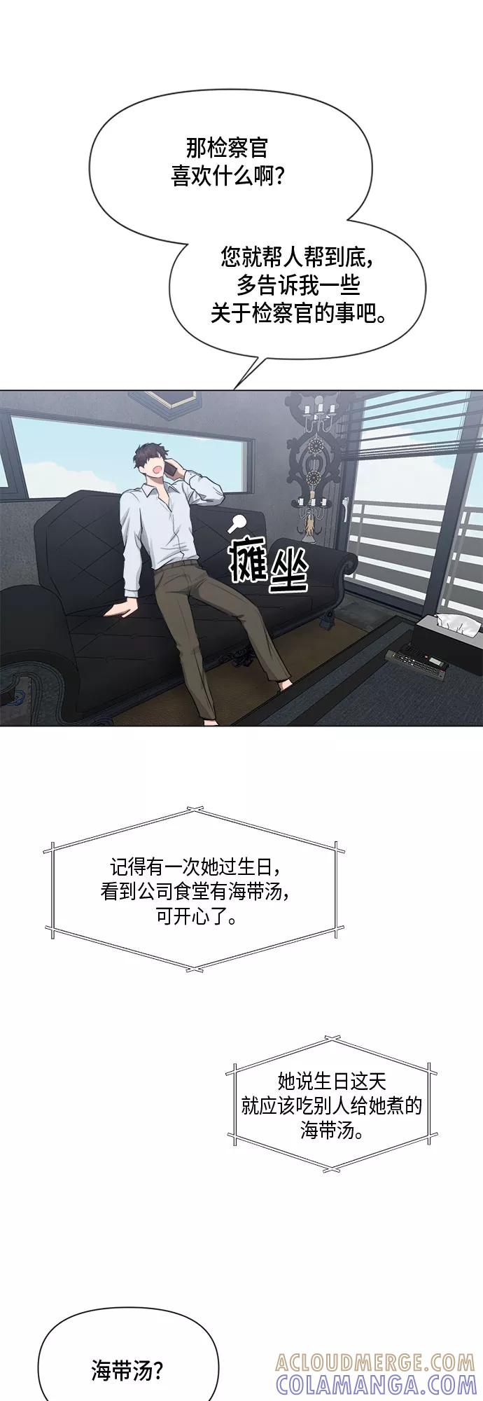 《地狱罗曼史》第43话 第22页