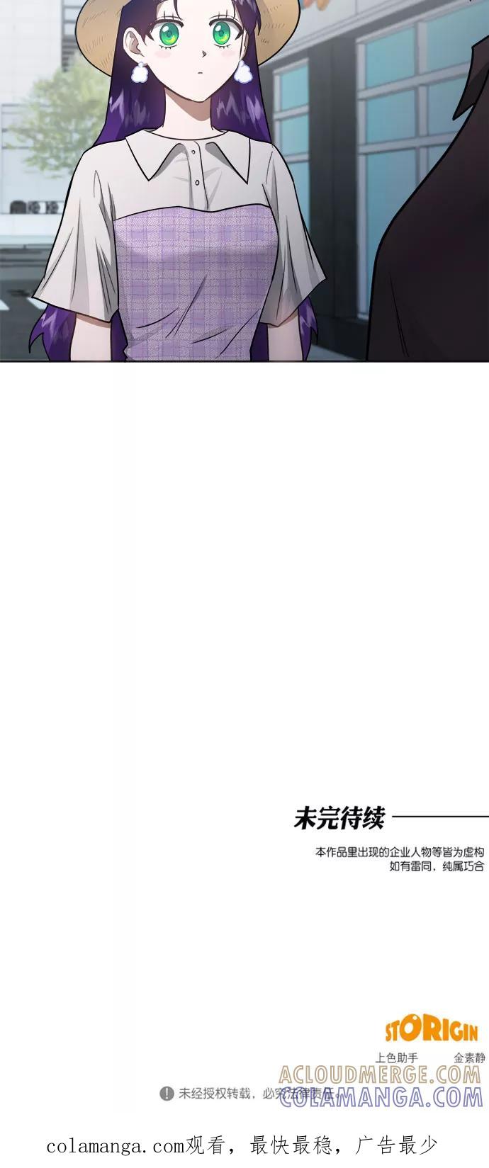 《地狱罗曼史》第43话 第46页