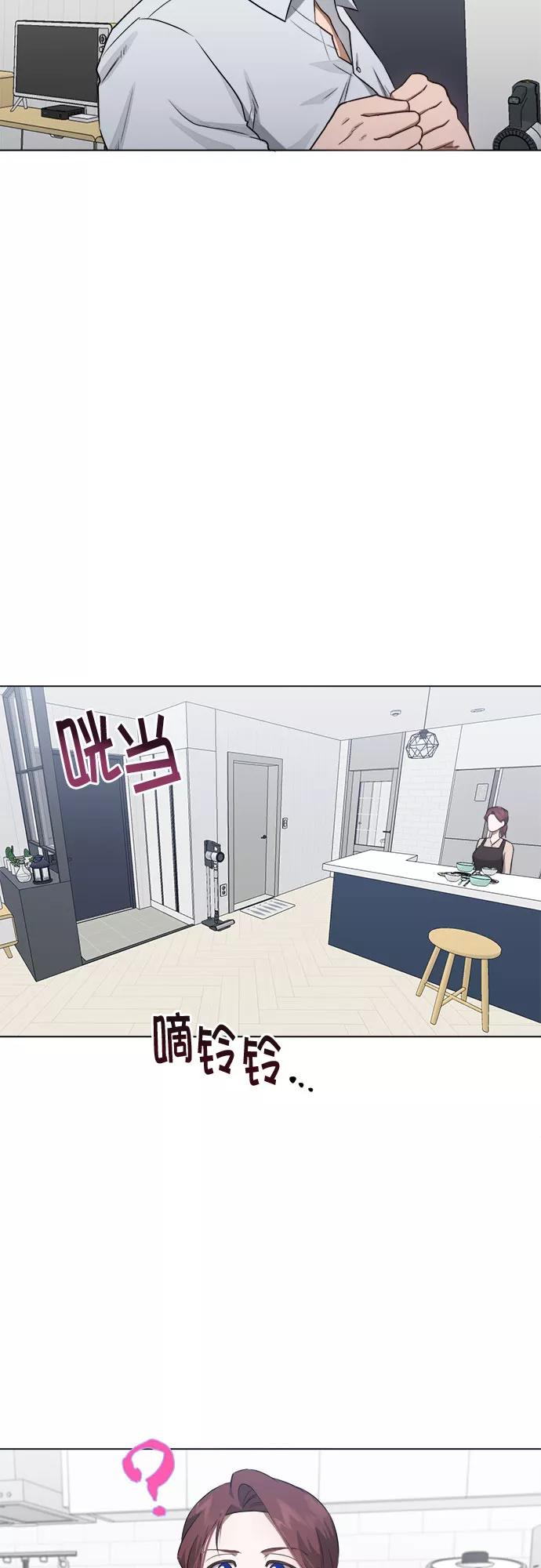 《地狱罗曼史》第43话 第18页