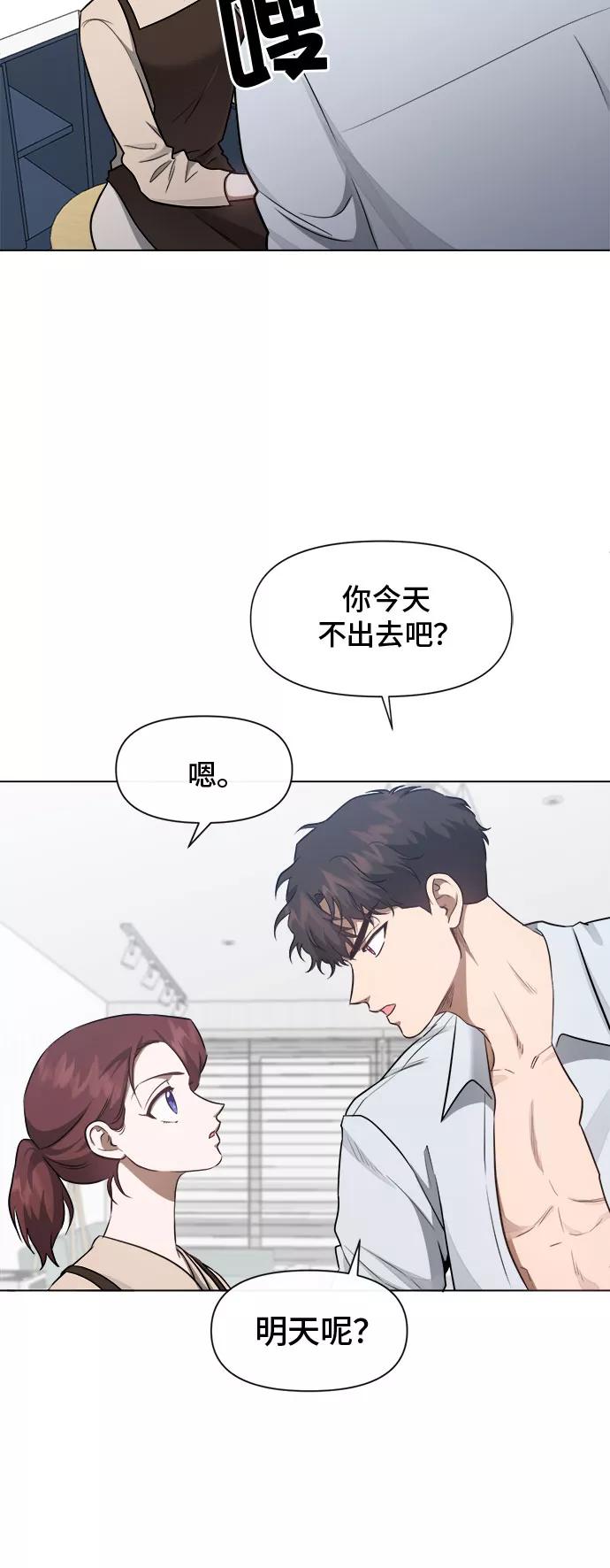 《地狱罗曼史》第43话 第15页