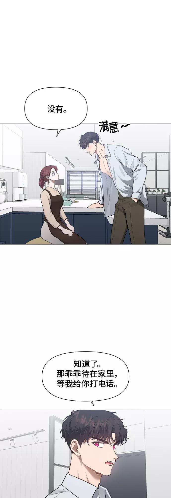 《地狱罗曼史》第43话 第17页