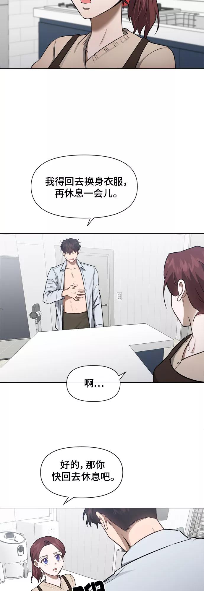 《地狱罗曼史》第43话 第14页