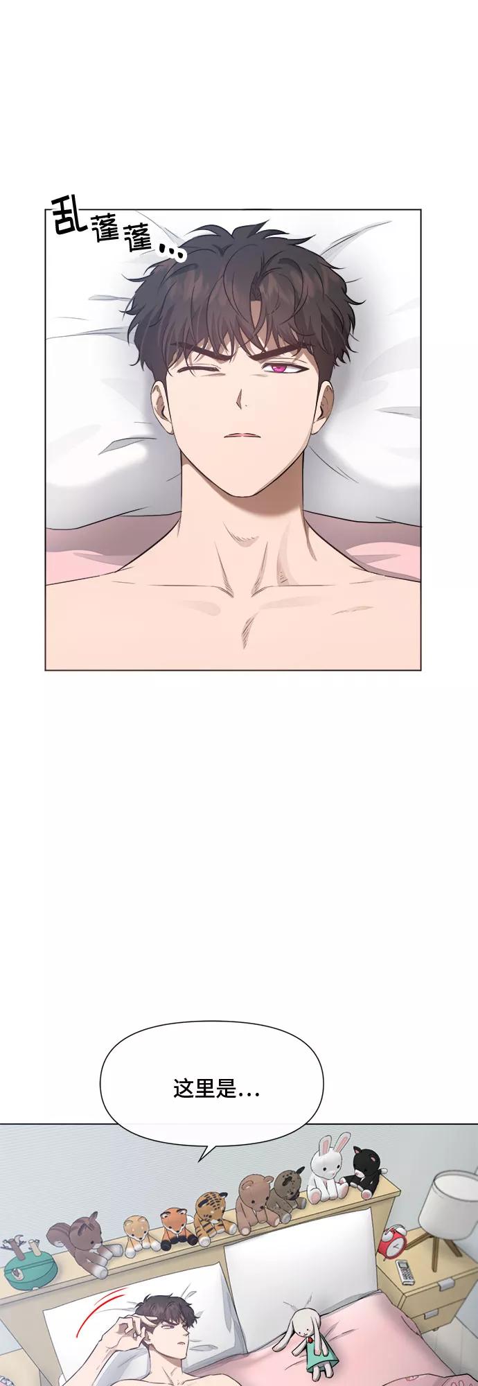 《地狱罗曼史》第43话 第2页