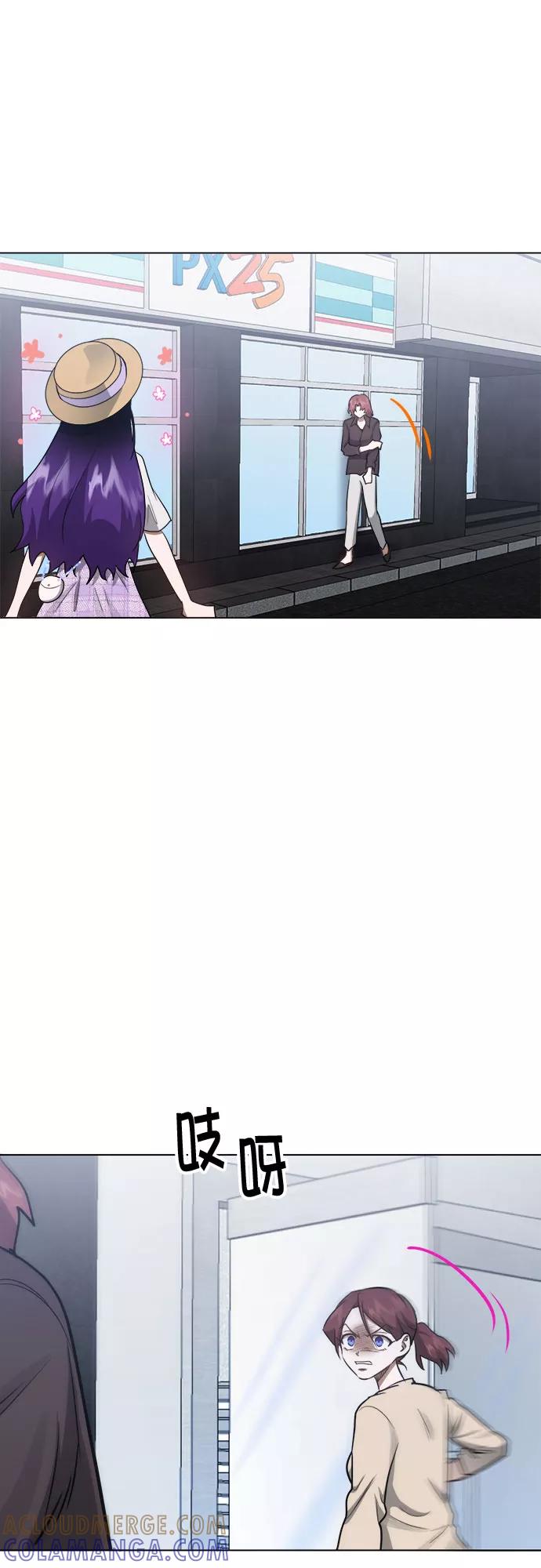 《地狱罗曼史》第43话 第43页