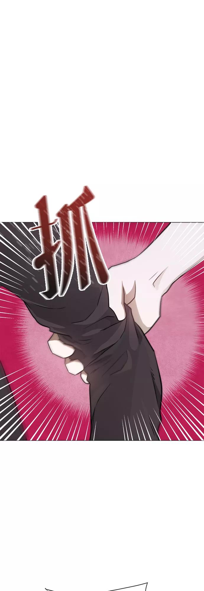 《地狱罗曼史》第43话 第44页