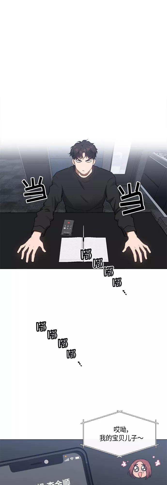 《地狱罗曼史》第43话 第24页