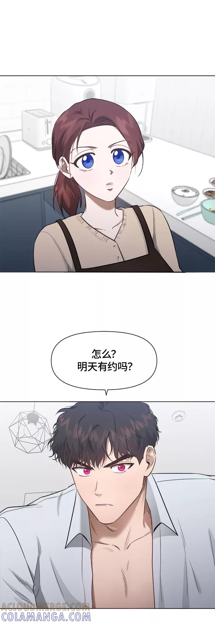 《地狱罗曼史》第43话 第16页