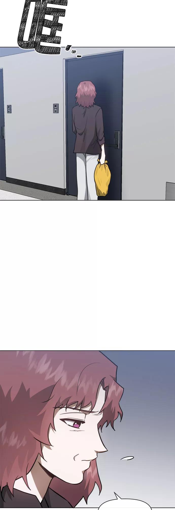 《地狱罗曼史》第43话 第39页