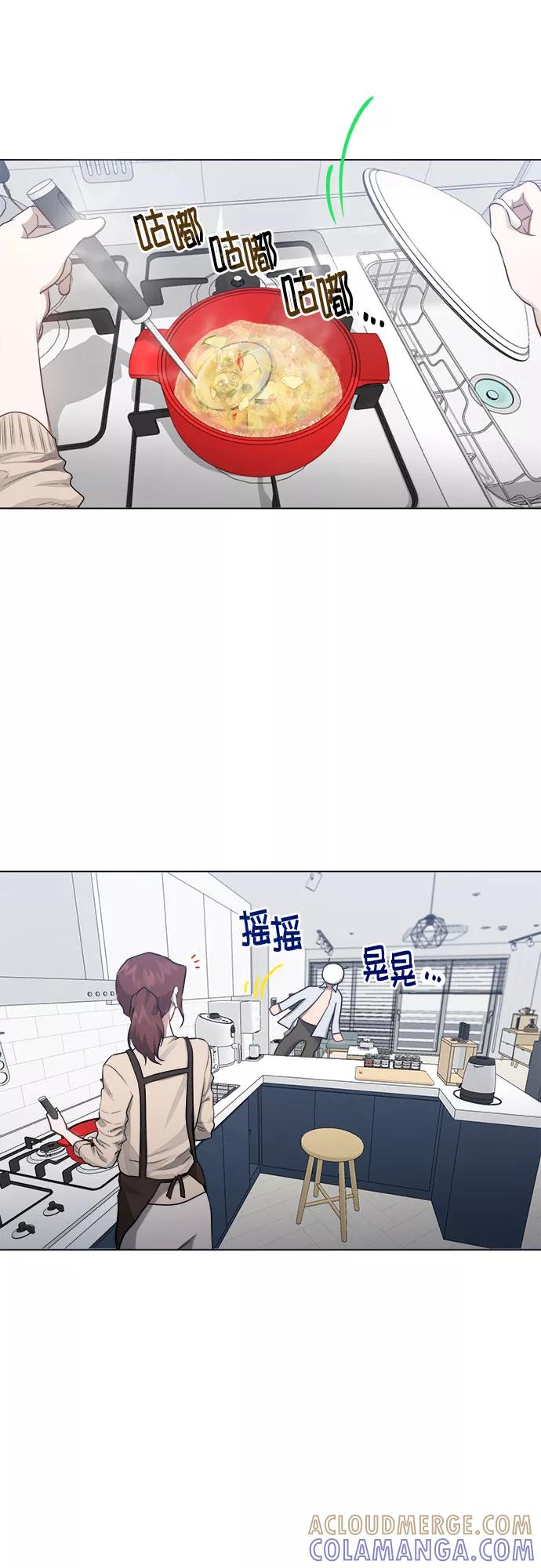 《地狱罗曼史》第43话 第4页