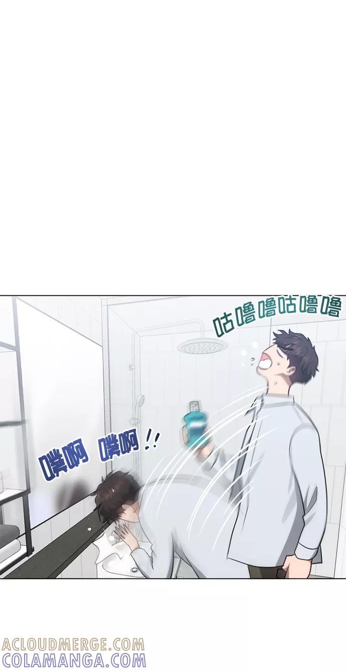 《地狱罗曼史》第43话 第10页