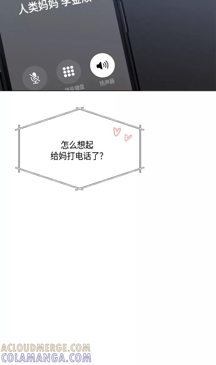 《地狱罗曼史》第43话 第25页