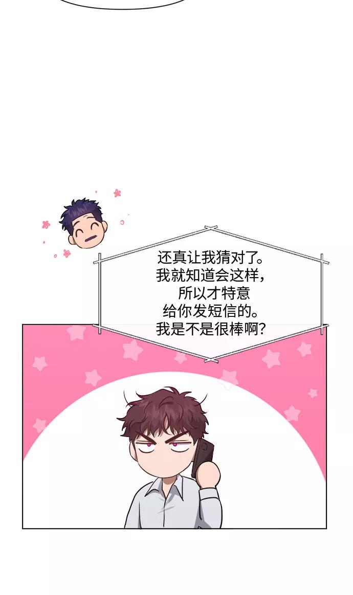 《地狱罗曼史》第43话 第20页