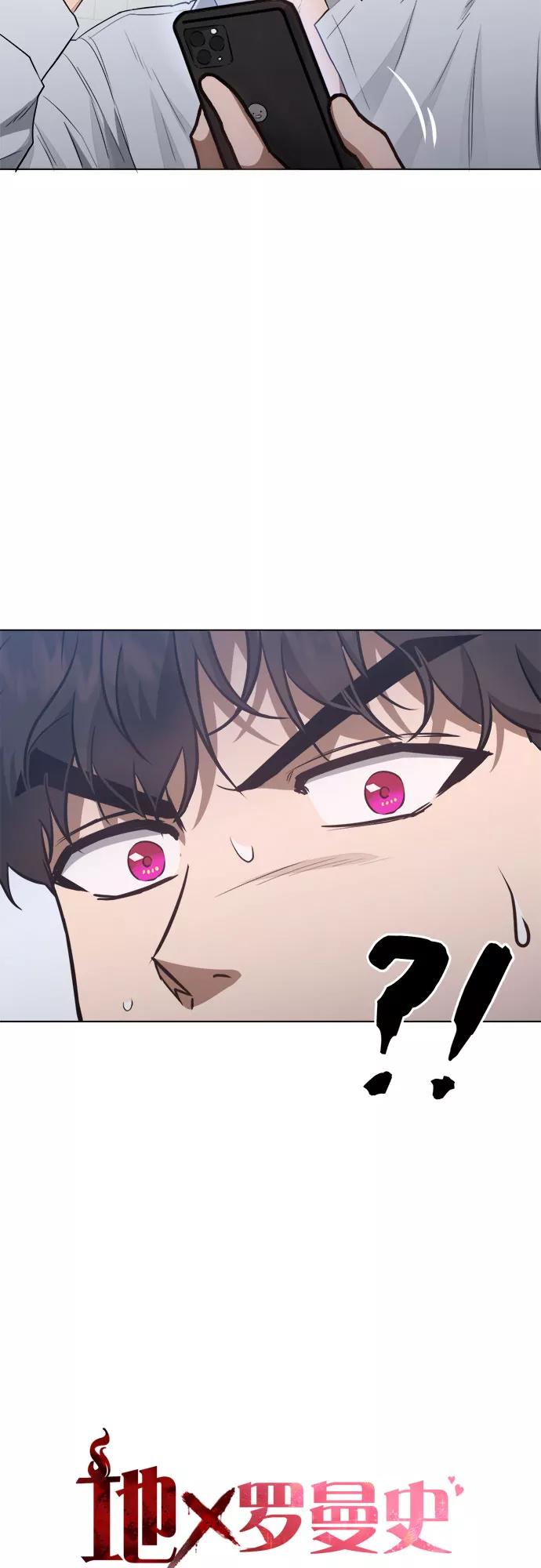 《地狱罗曼史》第43话 第12页