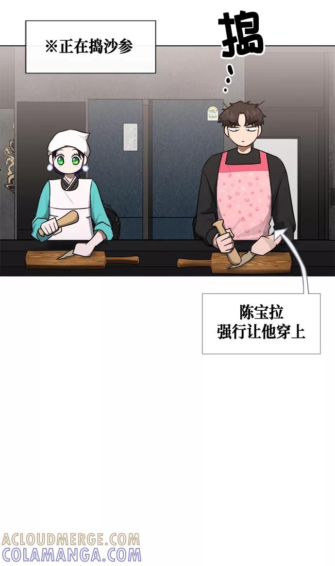 《地狱罗曼史》第44话 第34页