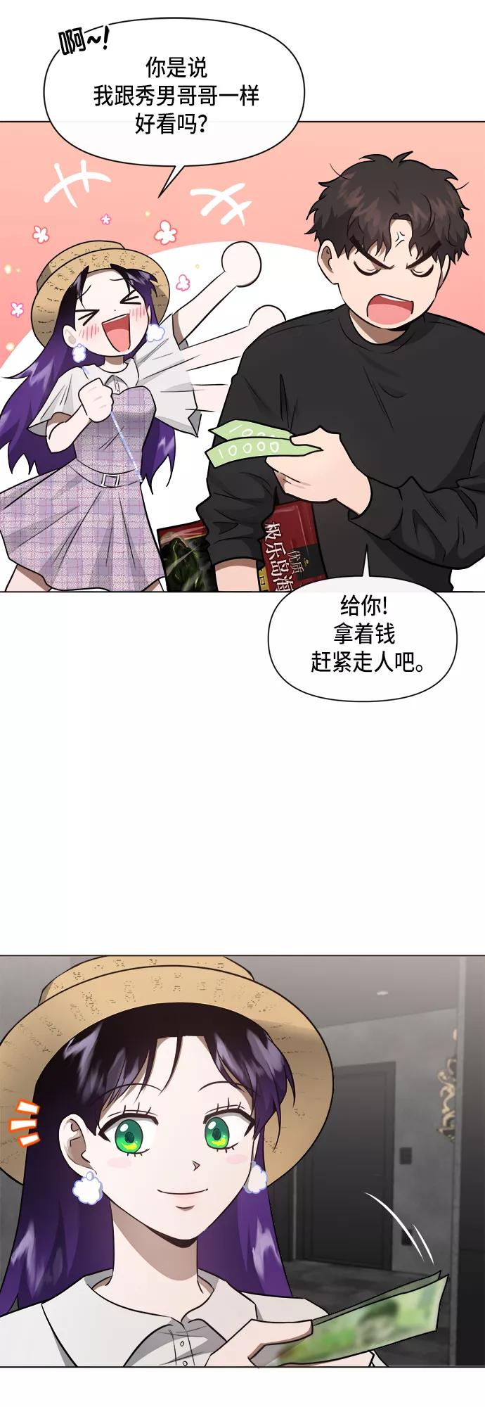 《地狱罗曼史》第44话 第14页