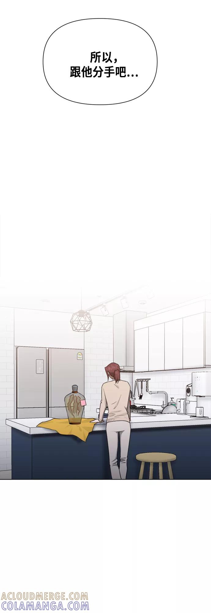 《地狱罗曼史》第44话 第31页