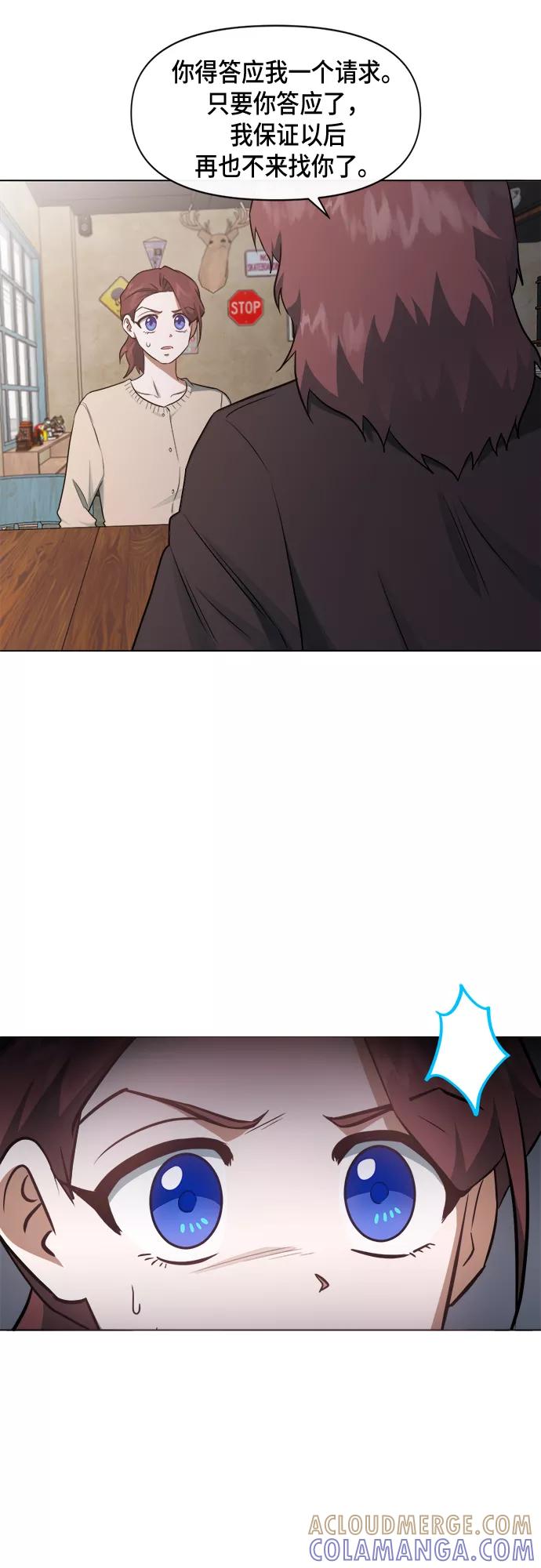 《地狱罗曼史》第44话 第25页