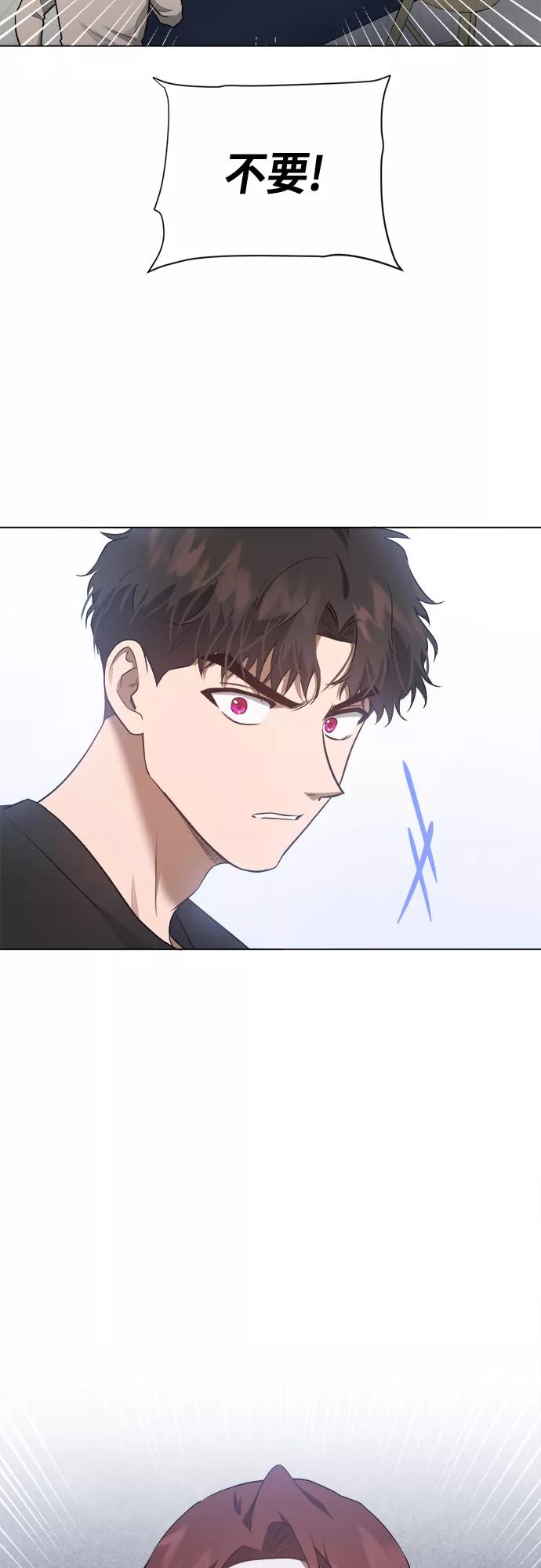《地狱罗曼史》第44话 第47页