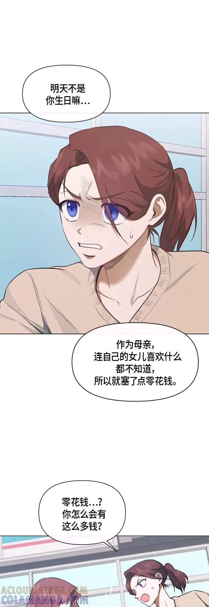 《地狱罗曼史》第44话 第4页
