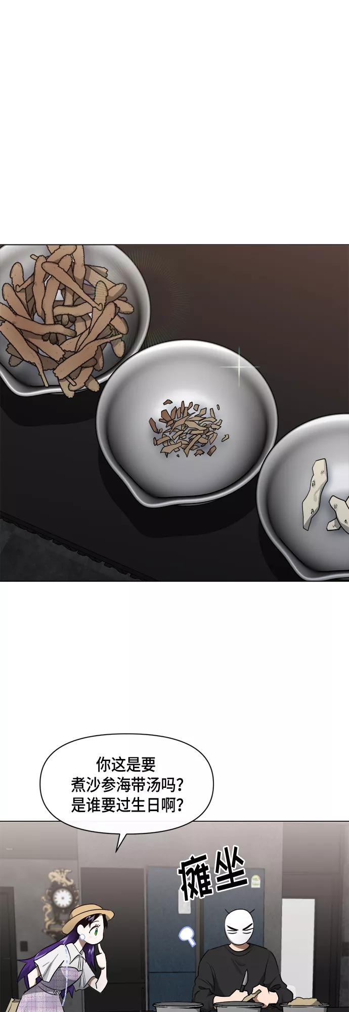 《地狱罗曼史》第44话 第15页
