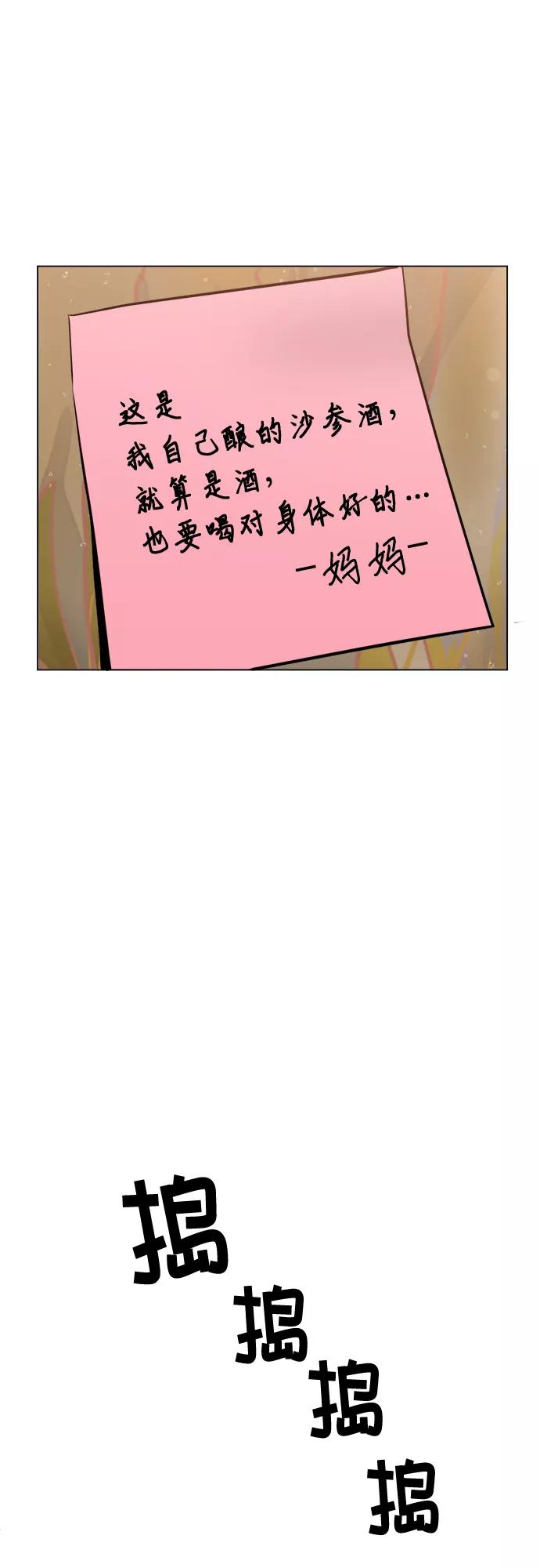 《地狱罗曼史》第44话 第33页