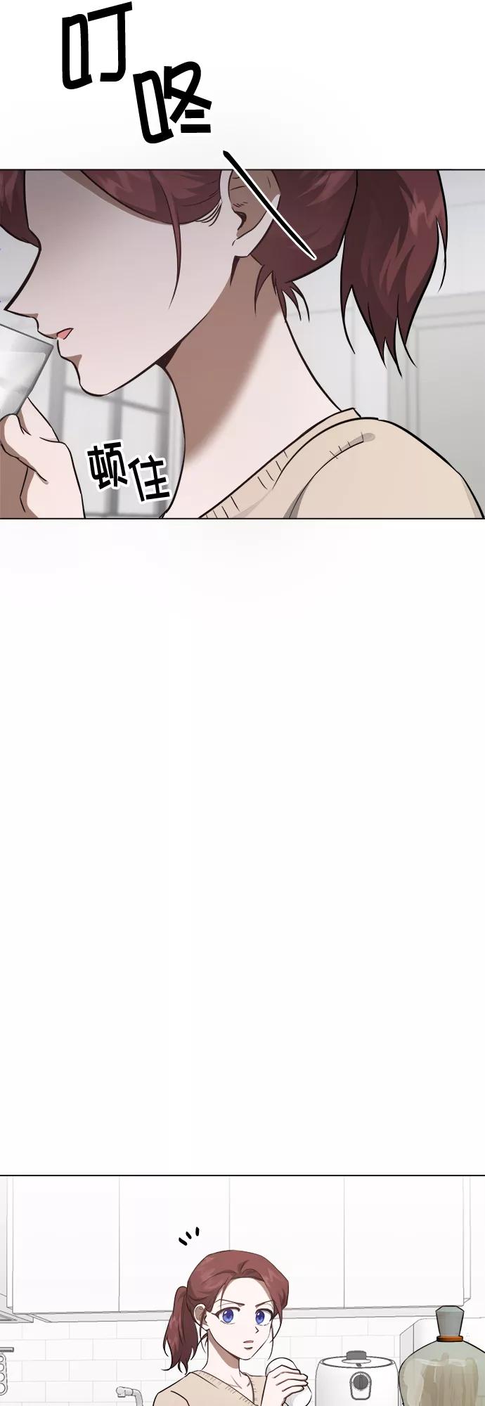 《地狱罗曼史》第44话 第38页