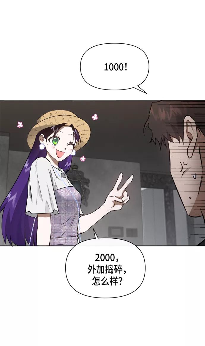 《地狱罗曼史》第44话 第18页