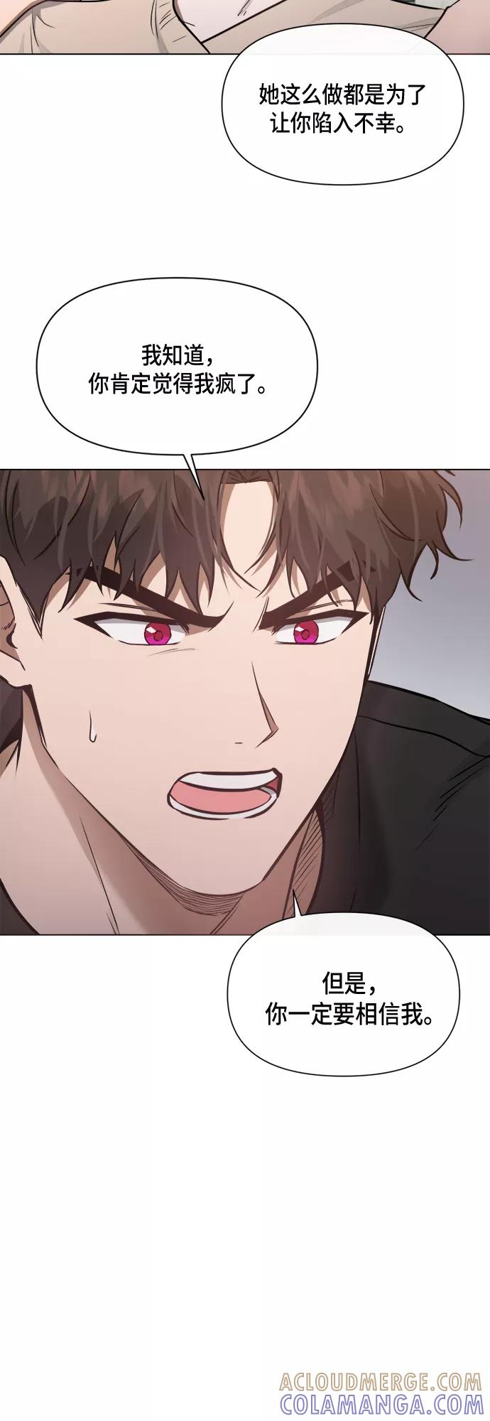 《地狱罗曼史》第44话 第43页