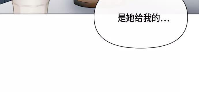 《地狱罗曼史》第44话 第45页