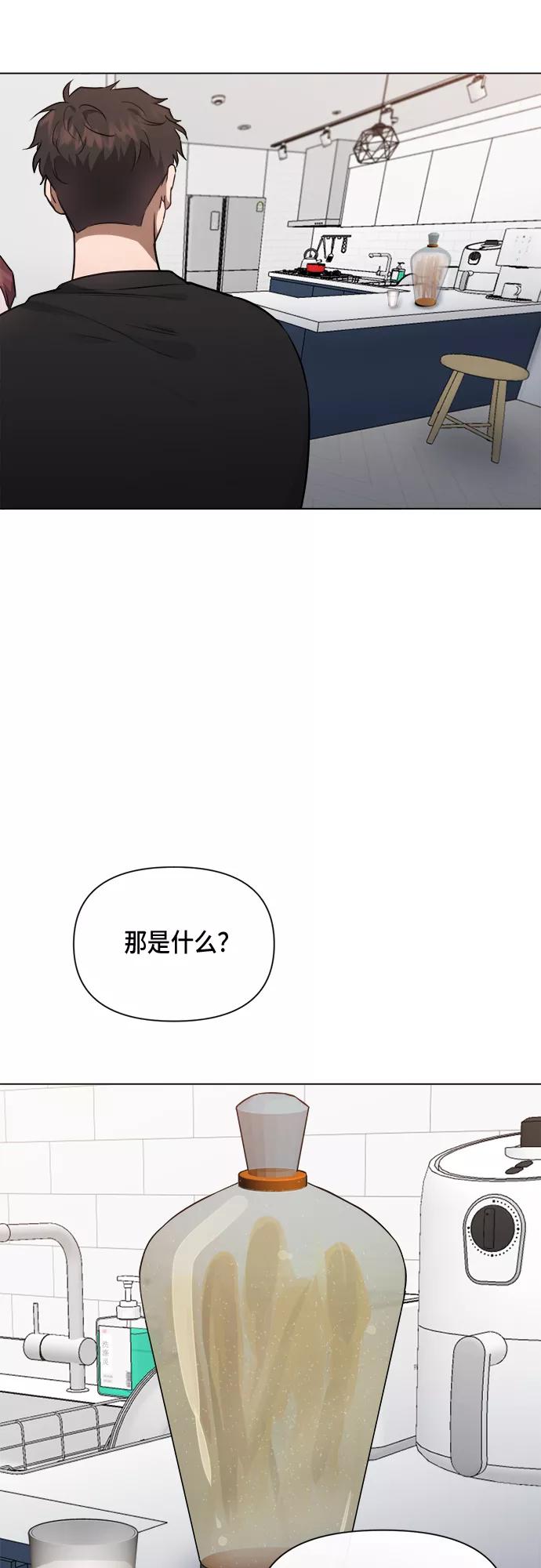 《地狱罗曼史》第44话 第44页
