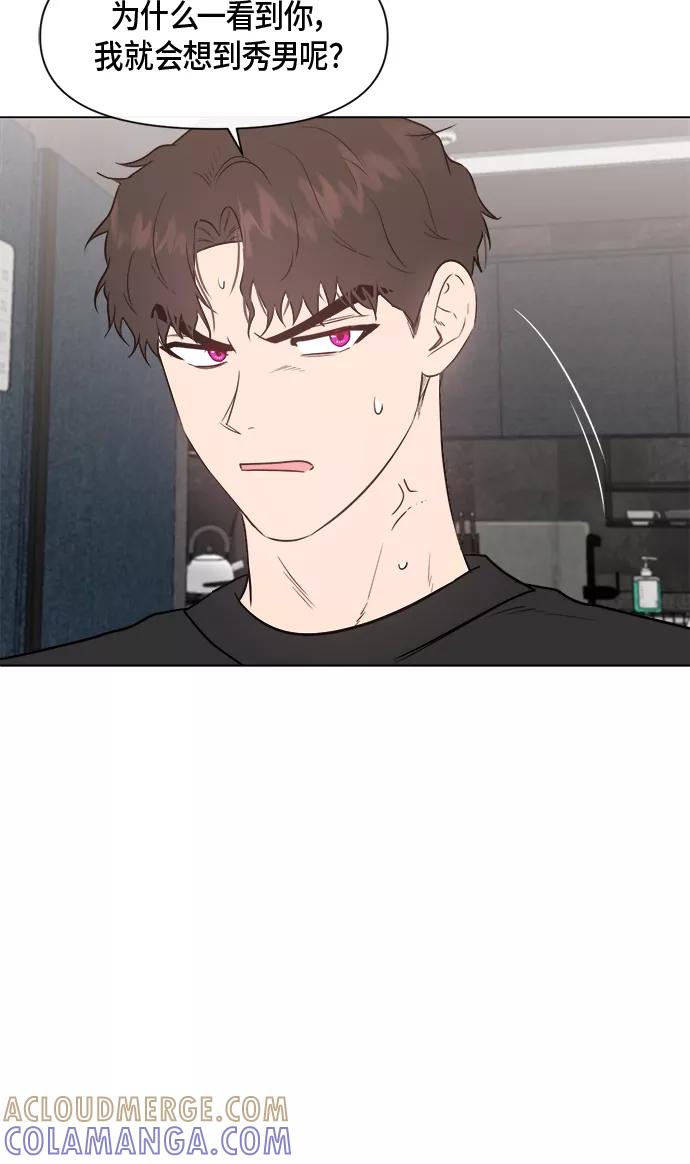 《地狱罗曼史》第44话 第13页