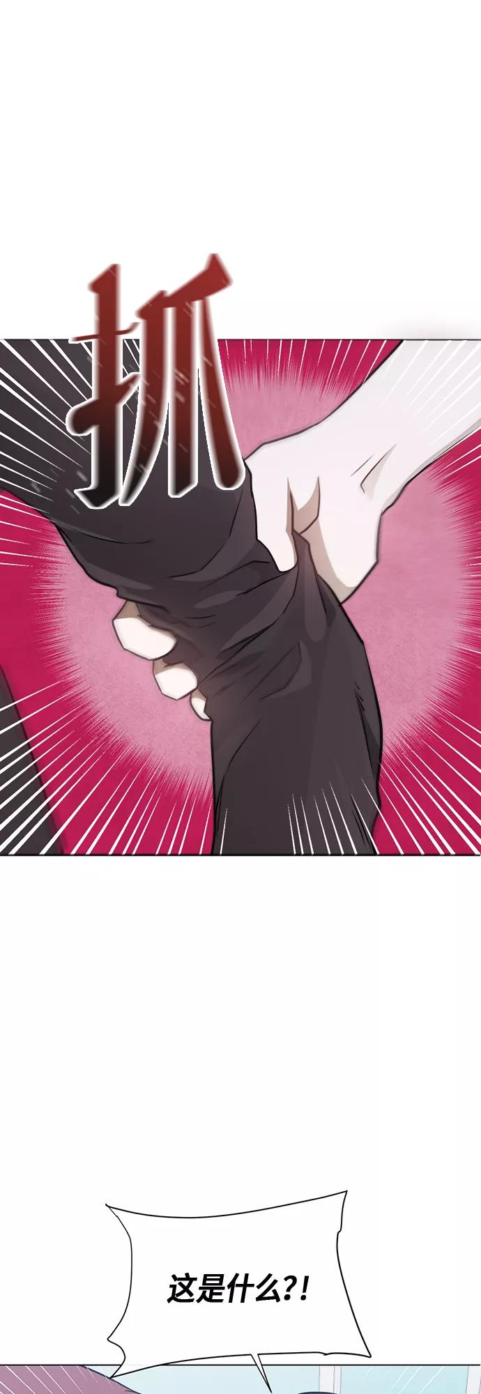 《地狱罗曼史》第44话 第2页