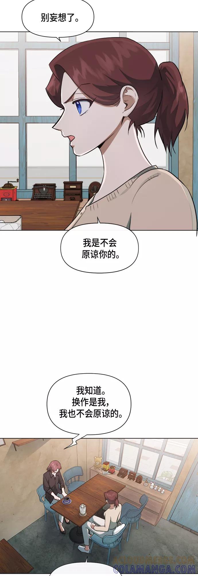 《地狱罗曼史》第44话 第22页