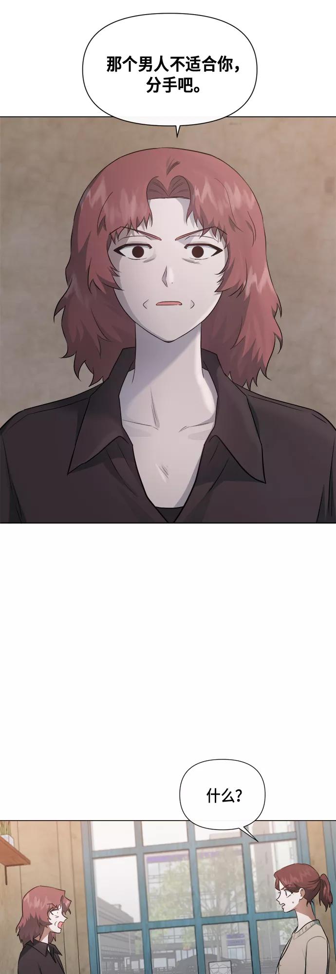 《地狱罗曼史》第44话 第26页