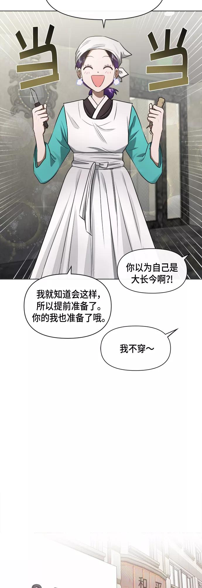 《地狱罗曼史》第44话 第20页