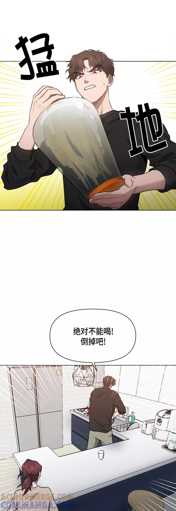 《地狱罗曼史》第44话 第46页