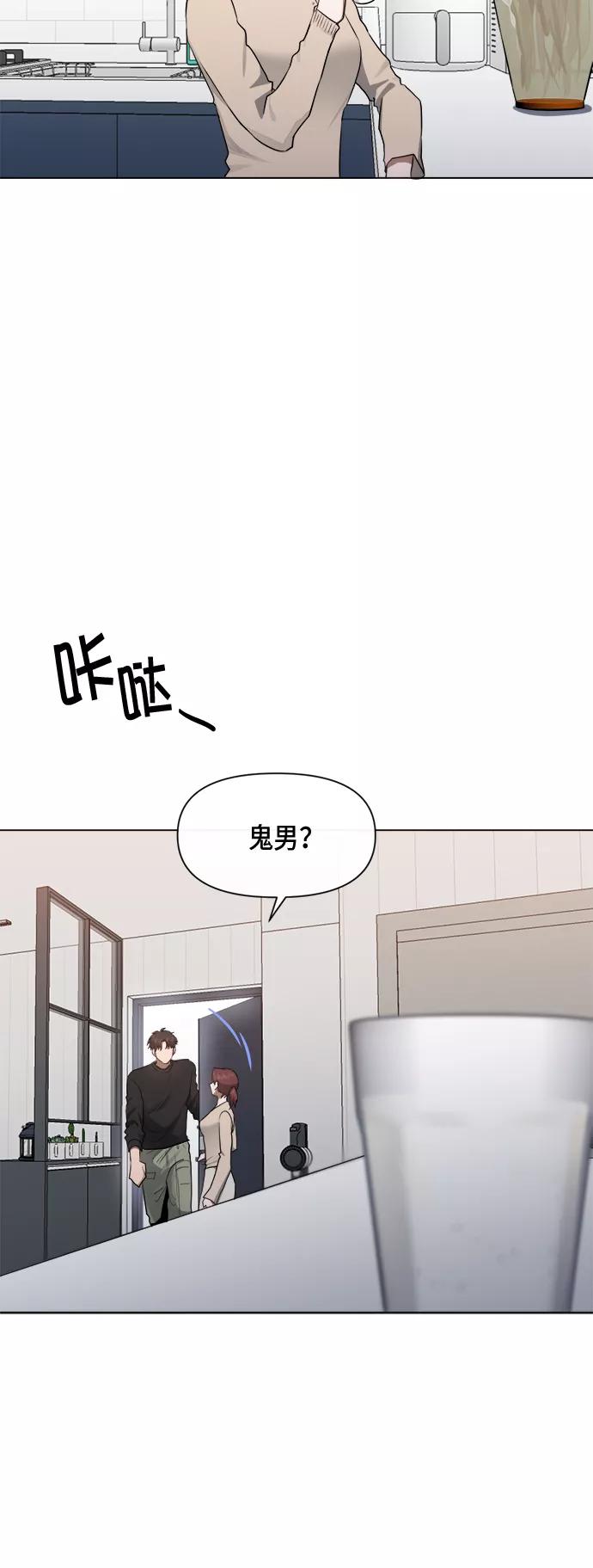 《地狱罗曼史》第44话 第39页