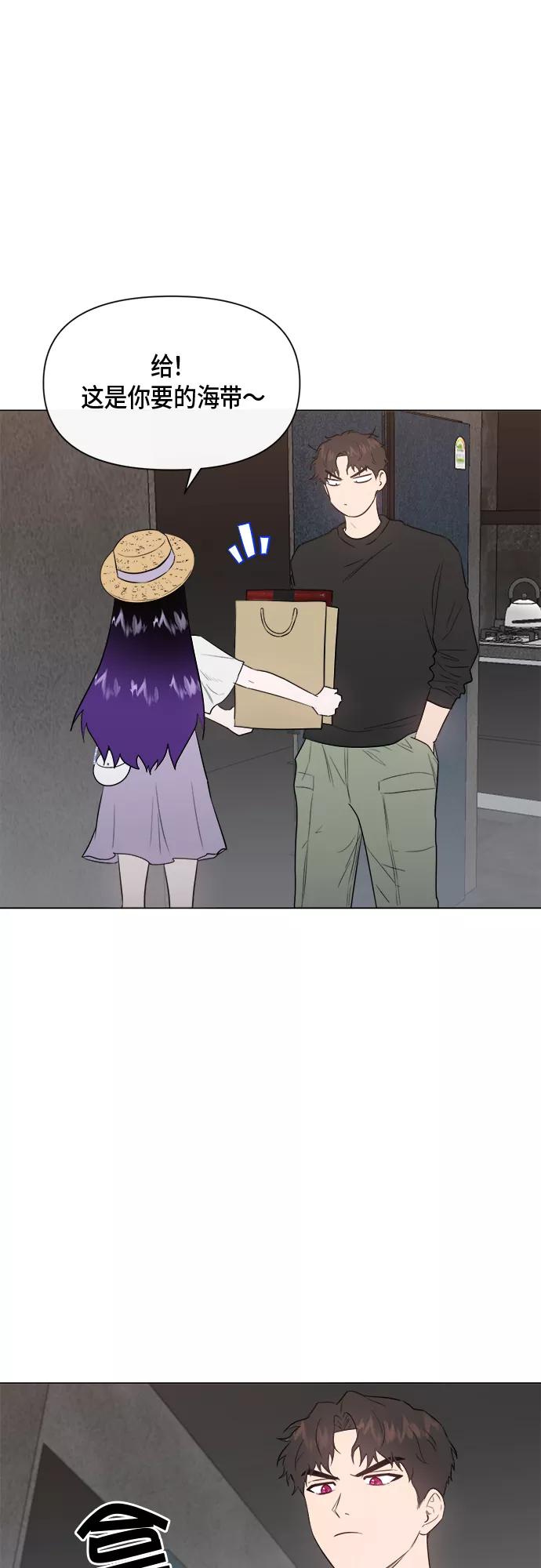 《地狱罗曼史》第44话 第11页
