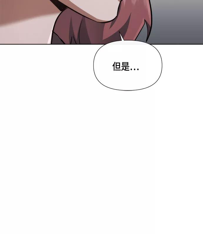 《地狱罗曼史》第44话 第24页