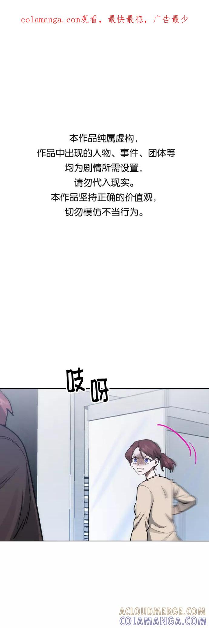 《地狱罗曼史》第44话 第1页