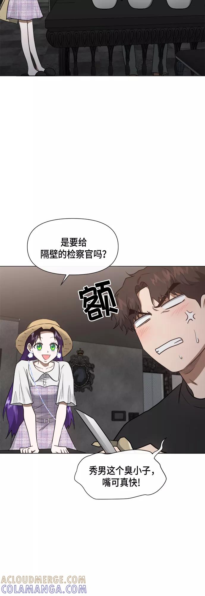 《地狱罗曼史》第44话 第16页